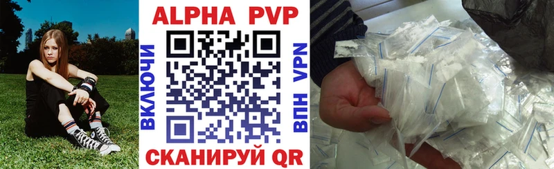 купить   Почеп  Alfa_PVP кристаллы 