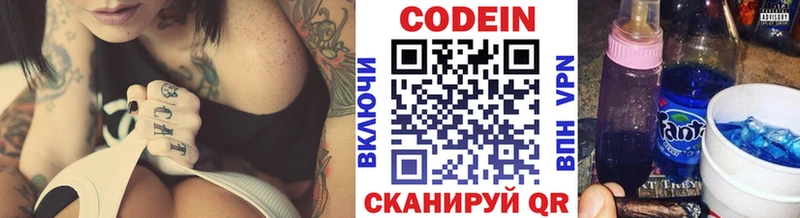 Codein Purple Drank Почеп