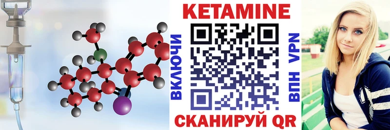 КЕТАМИН ketamine  Почеп 