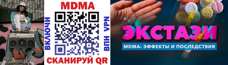MDMA кристаллы  KRAKEN сайт  Почеп  купить наркотик 