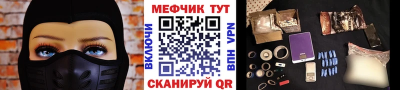 маркетплейс наркотические препараты  Почеп  Мефедрон мяу мяу 