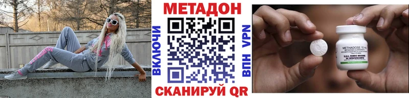 Метадон кристалл  кракен ТОР  Почеп 